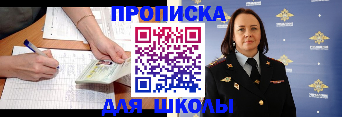 временная регистрация купить в Орле