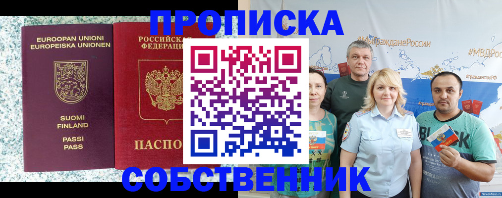 прописка для военкомата в Орле
